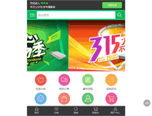 Tablet Screenshot of 8888520.com